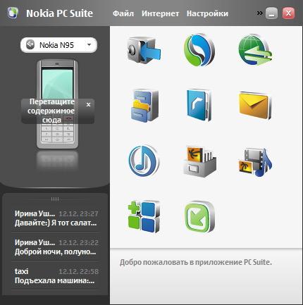 Nokia PC Suite 6.86 Release 4 Beta